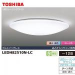 東芝 12畳 LED シーリングライト 照明 白色+電球色 調光・調色タイプ プルスイッチレス LEDH82510N-LC
