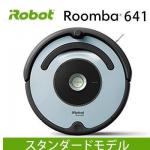 国内正規品 ルンバ641 600シリーズ 掃除機 Roomba641 スタンダード ブルーシルバー R641060 お掃除ロボット アイロボット