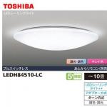 東芝 10畳 LED シーリングライト 照明 白色+電球色 調光・調色タイプ プルスイッチレス LEDH84510-LC