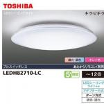 東芝 12畳 LED シーリングライト キラキラ 照明 白色+電球色 調光・調色タイプ プルスイッチレス LEDH82710-LC