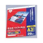 アイリスオーヤマ ラミネートフィルム 150ミクロン A3サイズ 20枚入り LZ-15A320