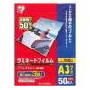 アイリスオーヤマ ラミネートフィルム 150μ A3サイズ 50枚入り LZ-5A350