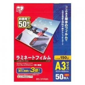 アイリスオーヤマ ラミネートフィルム 150μ A3サイズ 50枚入り LZ-5A350