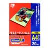 アイリスオーヤマ ラミネートフィルム 150ミクロン A4サイズ 20枚入り LZ-15A420