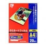 アイリスオーヤマ ラミネートフィルム 150ミクロン A4サイズ 20枚入り LZ-15A420