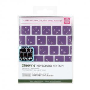 BEFiNE(ビファイン) 2016 MacBook Pro13 15 Touch Bar ID対応 キーボードカバー(バイオレット) キースキン BF9438