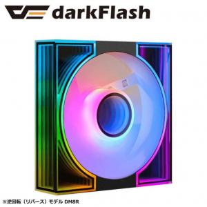 darkFlash｜ダークフラッシュ インフィニティミラー搭載 120mm ARGB ケースファン 逆回転(リバース)モデル DM8R(ブラック) DM8R-BLACK-SINGLEFAN