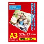 ナカバヤシ ラミネートフィルムE2 150μm A3 50枚入り LPR-A3E2-15M