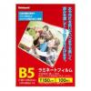 ナカバヤシ ラミネートフィルムE2 150μm B5 100枚入り LPR-B5E2-15
