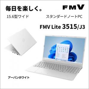 富士通｜FUJITSU 3515J3(15.6型Windows11Office2024Celeron 7305メモリ8GBSSD256GB)アーバンホワイト FMV Lite FMV3515J3W