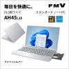 富士通｜FUJITSU AH45J3(16型Windows11Office2024Core i5 1235Uメモリ8GBSSD256GBDVDATOK) FMVA45J3S