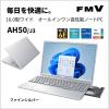 富士通｜FUJITSU AH50J3(16型Windows11Office2024Core i7 1255Uメモリ16GBSSD256GBDVDATOK)ファインシルバー FMV FMVA50J3S