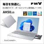 富士通｜FUJITSU AH50J3(16型Windows11Office2024Core i7 1255Uメモリ16GBSSD256GBDVDATOK)ファインシルバー FMV FMVA50J3S