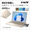 富士通｜FUJITSU AH50J3(16型Windows11Office2024Core i7 1255Uメモリ16GBSSD256GBDVDATOK)ベージュゴールド FMVA50J3G
