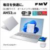 富士通｜FUJITSU AH53J3(16型Windows11Office2024Ryzen 7 7735Uメモリ16GBSSD512GBBDBTマウス付ATOK) ファインシルバー FMVA53J3S