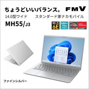富士通｜FUJITSU MH55J3(14型Windows11Office2024Ryzen 5 7520Uメモリ16GBSSD256GBATOK)ファインシルバー FMV FMVM55J3S