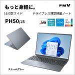 富士通｜FUJITSU PH50J3(16型Windows11Office2024Core i5 1235Uメモリ16GBSSD256GBATOK)ストームグレー FMV FMVP50J3H