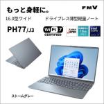富士通｜FUJITSU PH77J3(16型Windows11Office2024Core Ultra 7 155Hメモリ16GBSSD512GBATOK)ストームグレー FMV FMVP77J3H