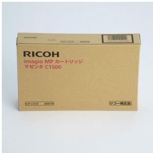 20個セット リコー imagio MPカートリッジ C1500(マゼンタ) RICOH MPカ-トリツジマゼンダC1500