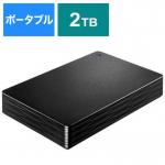 IOデータ 外付けHDD ブラック [ポータブル型 2TB] HDPH-UT2DKR