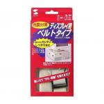 サンワサプライ 耐震ディスプレイベルト QL-04