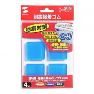 サンワサプライ 耐震接着ゴム(中) QL-52